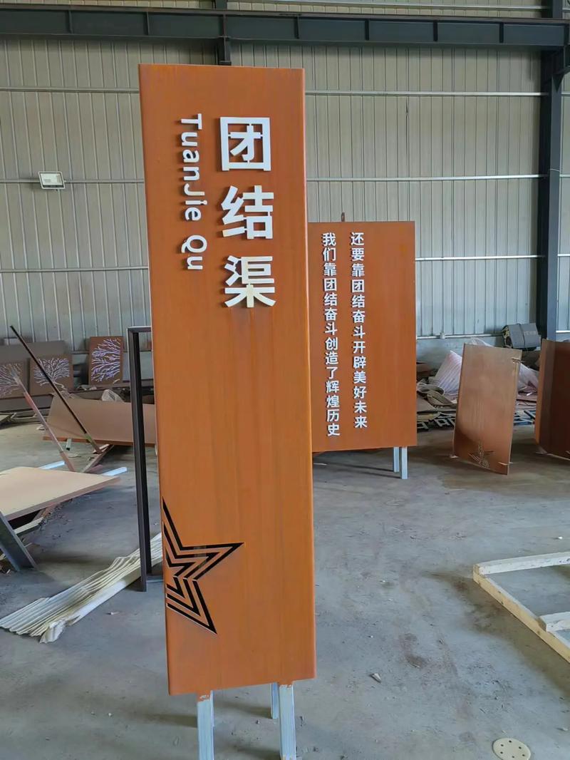 正定耐候钢标识牌