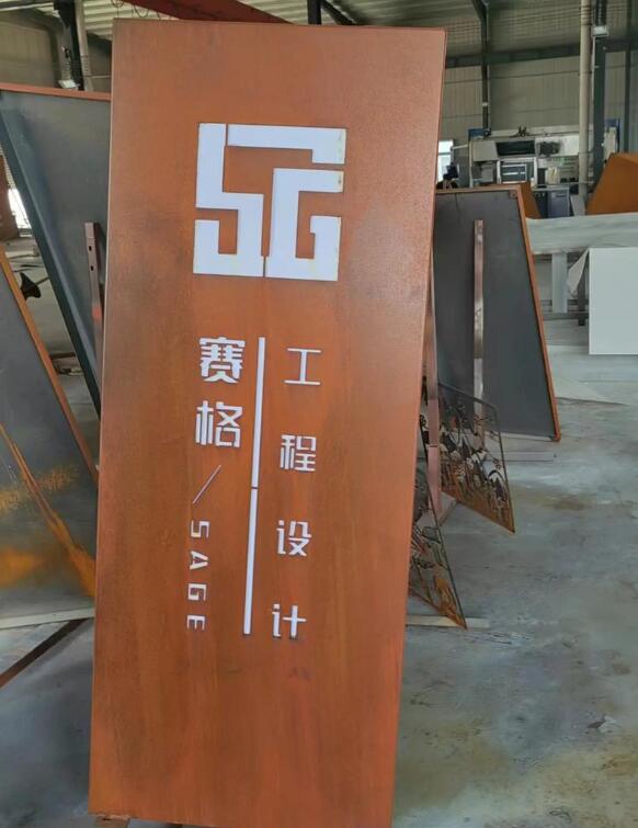 正定锈钢板招牌